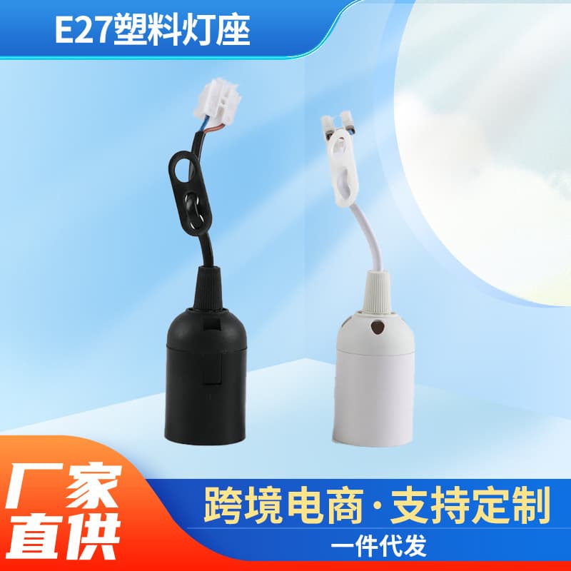E27 Plastic EU Clip-type with Terminal Block Lamp Holder Model XL-701A