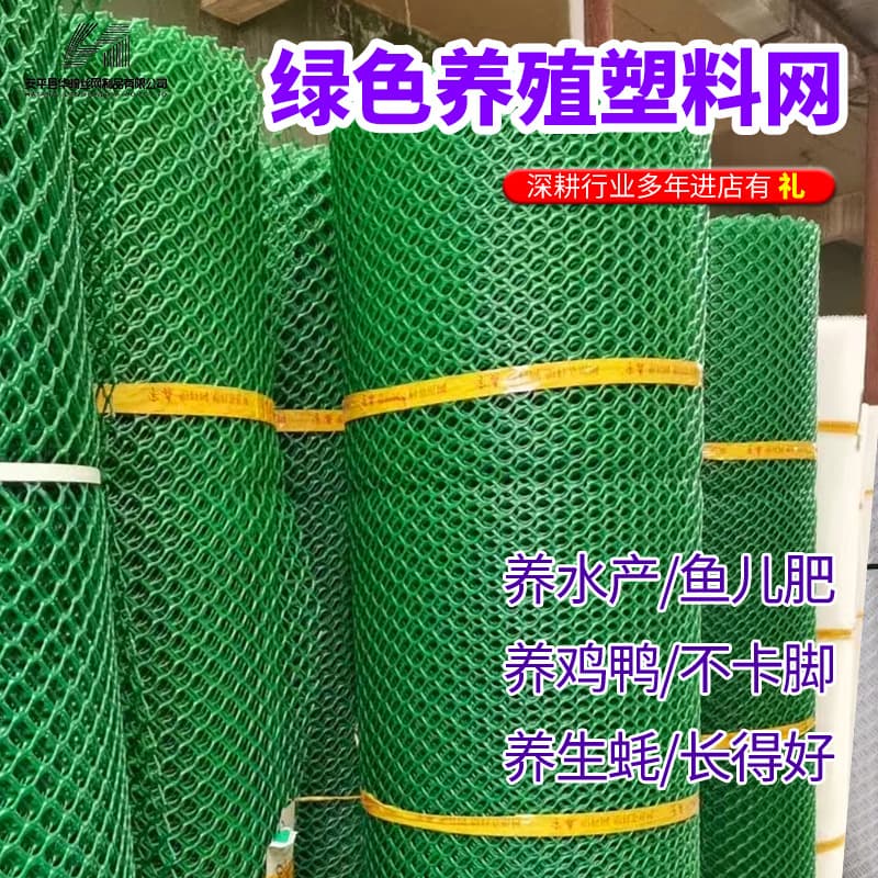 Breeding fence net isolation net for poultry and sheep farming manure leakage net breeding brooding net plastic grid sheet plastic mesh