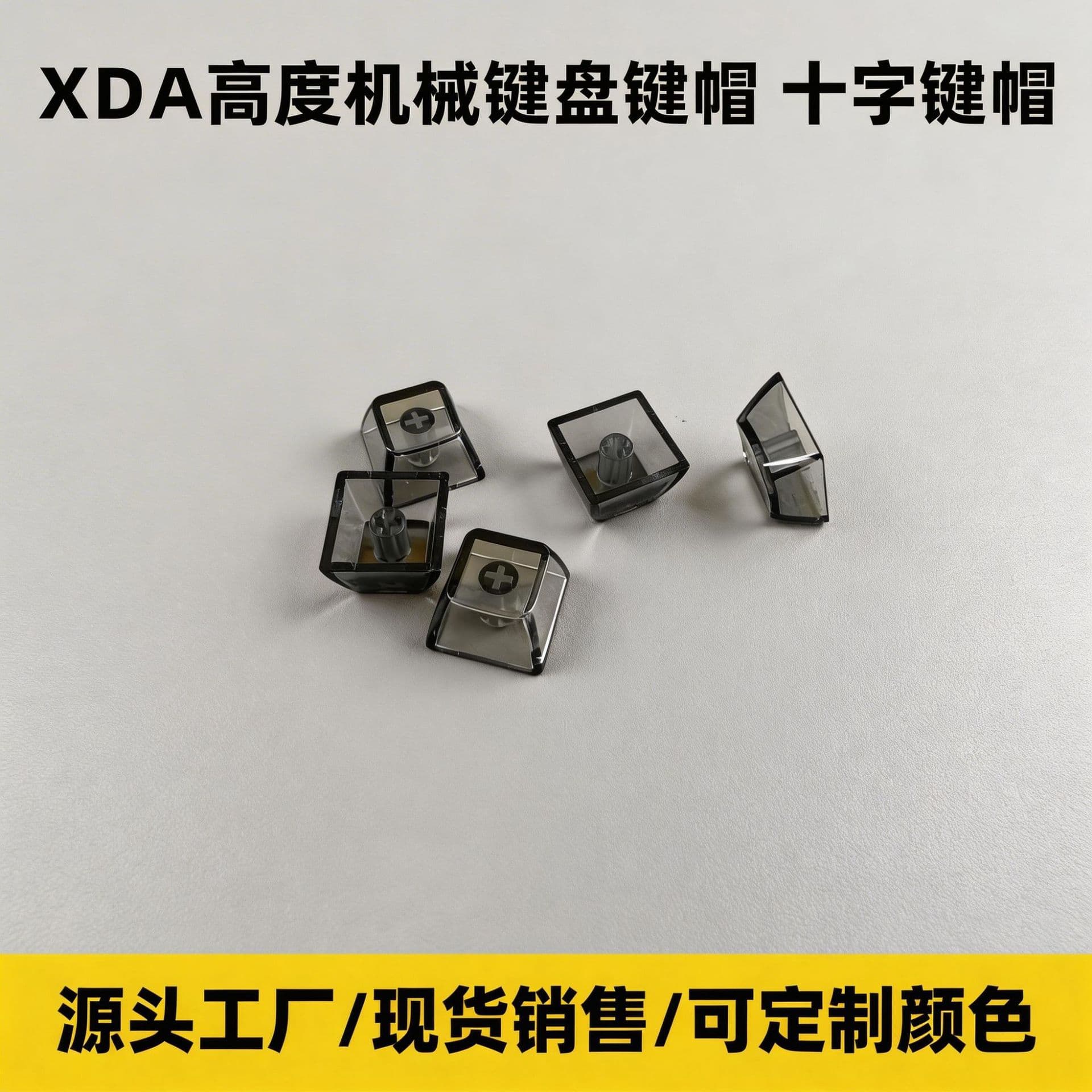 XDA Profile Mechanical Keyboard Keycaps Cross Keycap Factory Hot-Selling Stress Relief Toy Keycaps Black Transparent White Transparent Kit