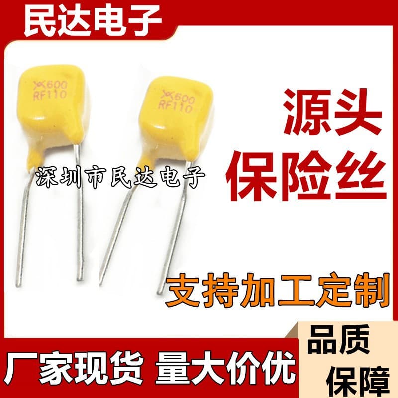 Source In Stock 600V 110MA 0.11A PPTC Through-Hole Self-Recovery Fuse TRF600-110