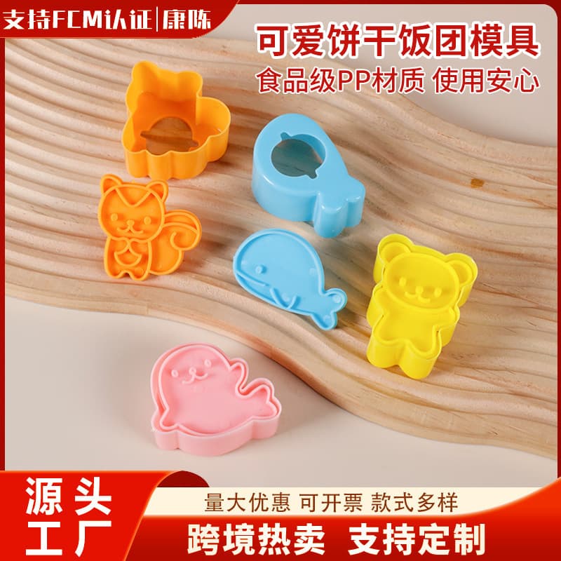 Rice Ball Cookie 4PC Animal Mold Sandwich Maker DIY Baby Food Tool Creative Breakfast Mold