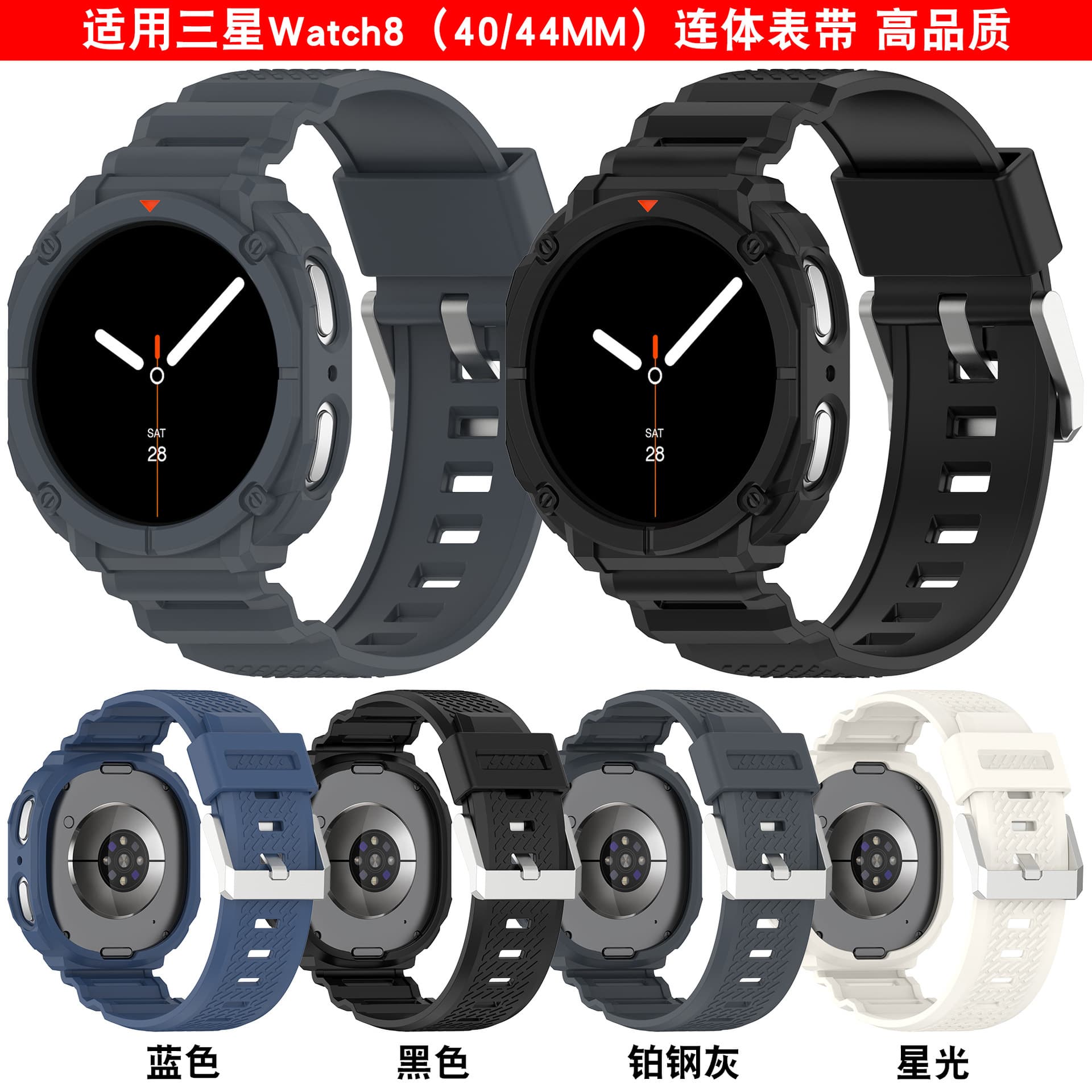 Compatible Samsung Galaxy Watch8 Integrated Band 40/44 Samsung Watch8 One-Piece Band