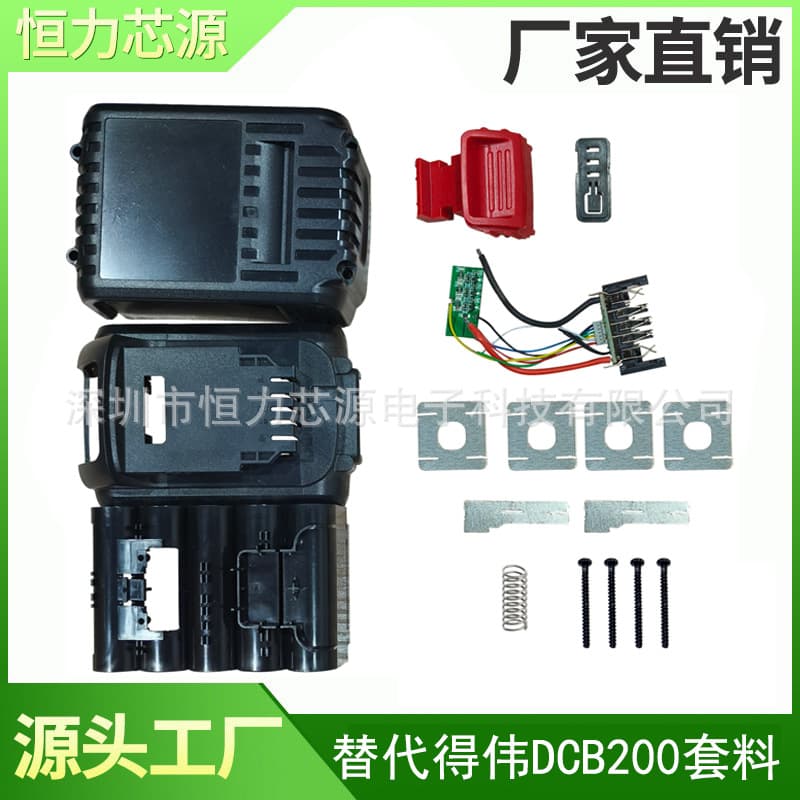 Replacement for DEWALT DCB200 Kit 20V 18V Power Tool Lithium Battery Plastic Protection Board