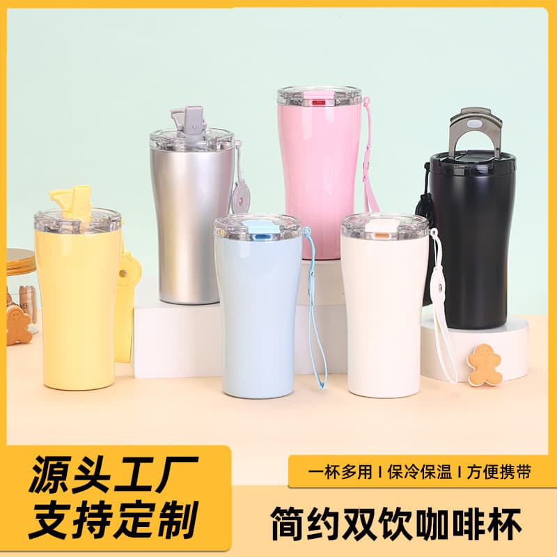 Stainless steel thermos cup, direct drinking coffee cup, carrying straw for boys and girls when going out, high-looking accompanying cup