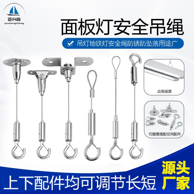 304 Stainless Steel Flat Panel Light Hanging Cable Set, Safety Suspension Wire for LED Industrial High Bay Lights, Plant Grow Light Hardware Accessories