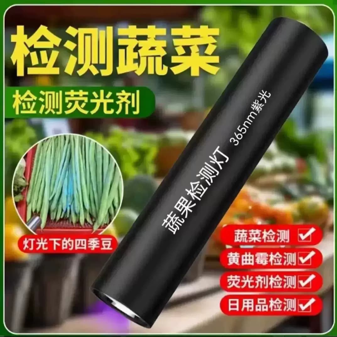 Ultraviolet light for banknote and antique authentication, fluorescent agent, Bordeaux mixture, ringworm detection lamp, rechargeable mini flashlight
