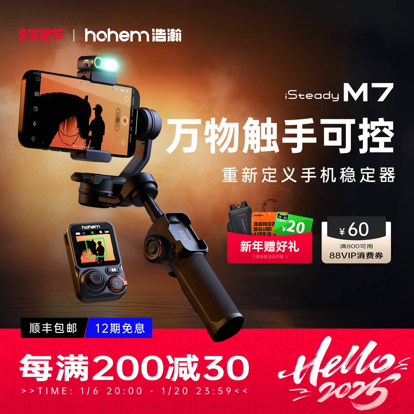 Hohem M7 smart AI tracking touch-control phone gimbal stabilizer, three-axis anti-shake handheld selfie stick for video recording