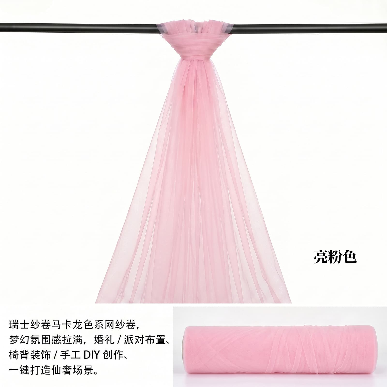 Tulle Wedding Chair Back Cover Swiss Voile Wedding Chair Decoration Swiss Voile Roll Net Tulle White Gauze Bamboo Knot Chair Fabric Ceiling Draping