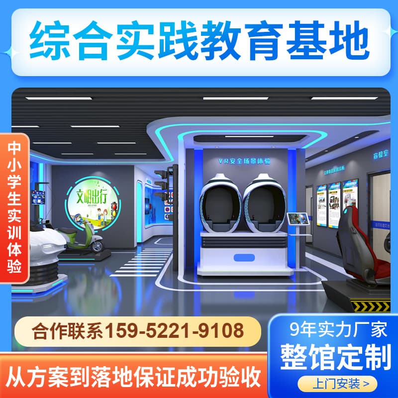VR construction site fire safety experience center equipment for practical warning, production emergency science education base, and traffic exhibition hall
