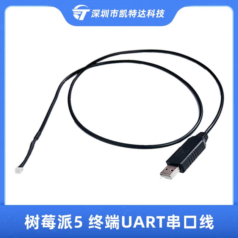 Raspberry Pi 5th generation terminal serial cable Raspberry pi5 display cable UART interface debugging cable connection cable