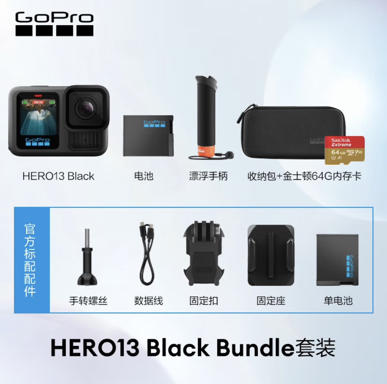 GoPro HERO13 Black Action Camera 5.3K Waterproof Cycling Vlog Skiing gopro13 Bundle