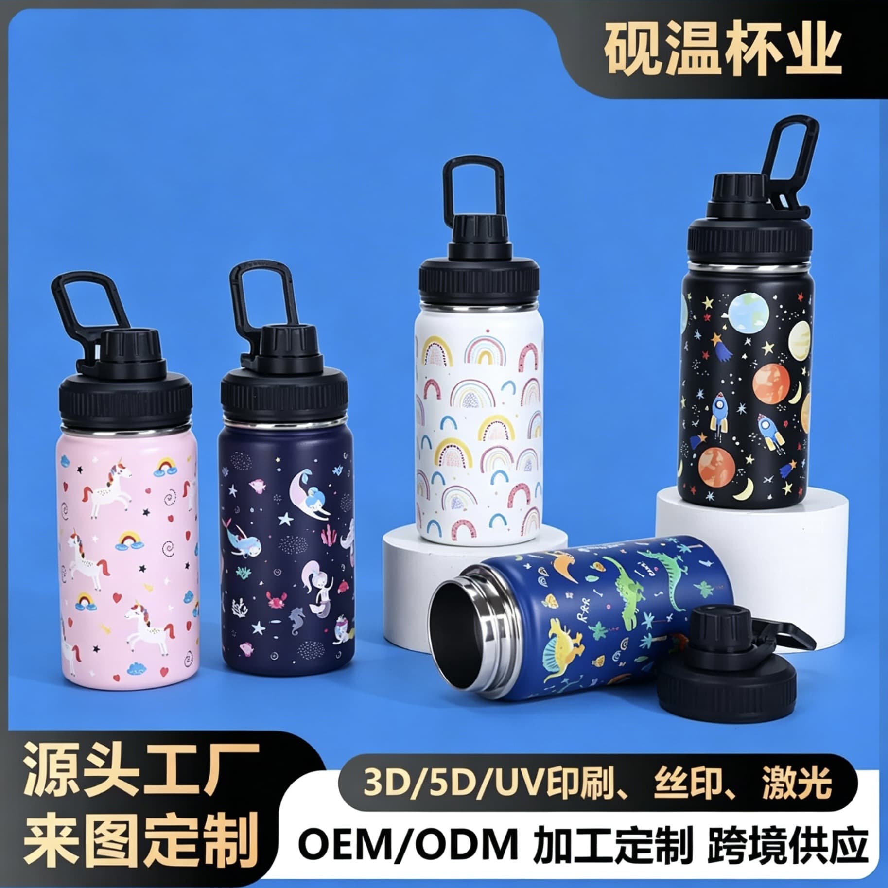 Cross-border 14oz Space Bottle Inner and Outer 304 Stainless Steel Double-Wall Insulated Cup Outdoor Portable Handle Straw Cup Cartoon
