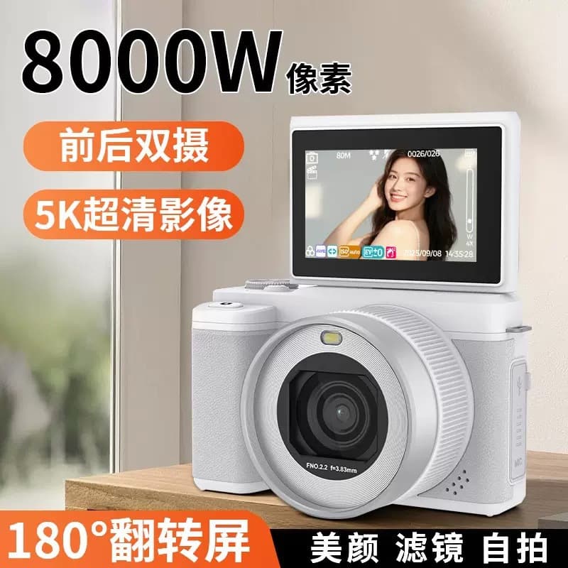 X75K anti-shake digital camera CCD campus camera student SLR HD 80 million flip screen SLR camera