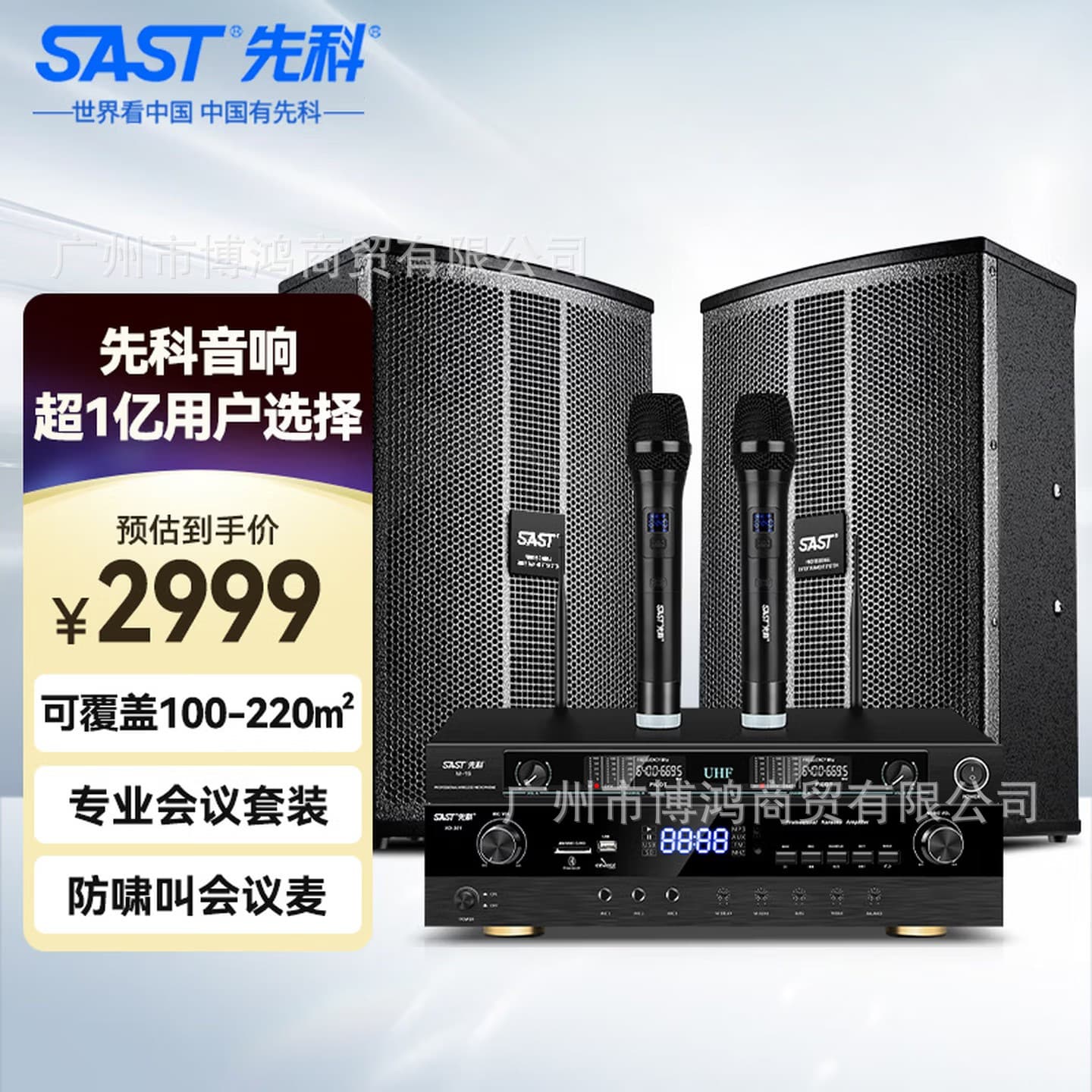 SAST Conference Room Audio System Set Home KTV Background Training Meeting Bluetooth Amplifier Wall-Mounted Speaker
