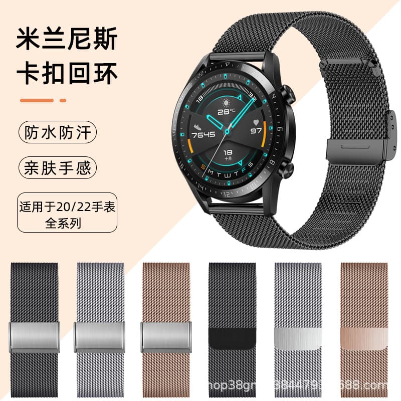 New Milanese Mesh Band with 06 Wire Huawei Clasp for Huawei GT3, Samsung, Xiaomi 22 Metal Watch Band Cross-Border