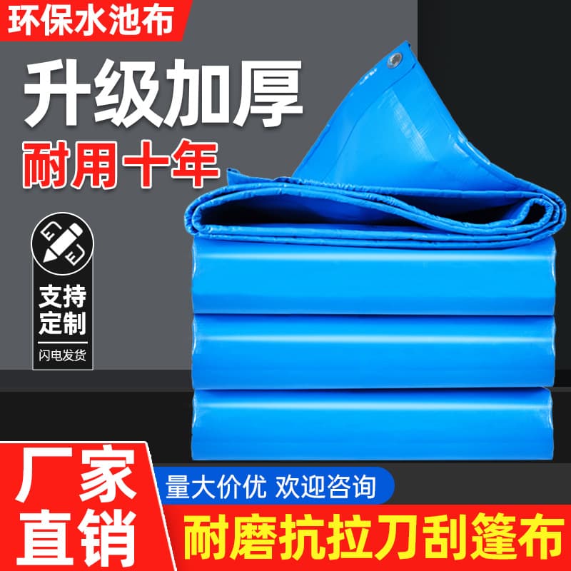 PVC mesh-reinforced thickened wear-resistant tarpaulin for yard covers, sunproof fish pond aquaculture knife-coated fabric