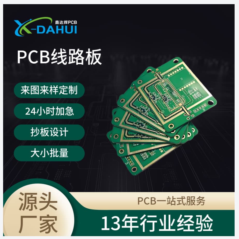 22F Custom Pcb Circuit Board Processing Controller Power Supply Fan Intercom Pcb Circuit Board Customization