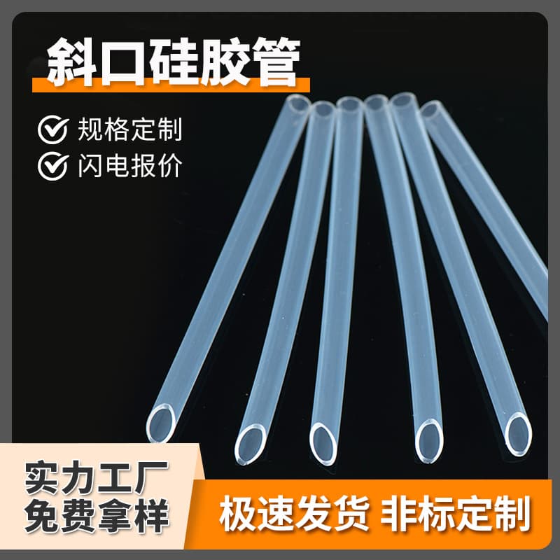 Wow transparent silicone tube can contact food oblique cut silicone straw wear-resistant oblique water bottle silicone hose