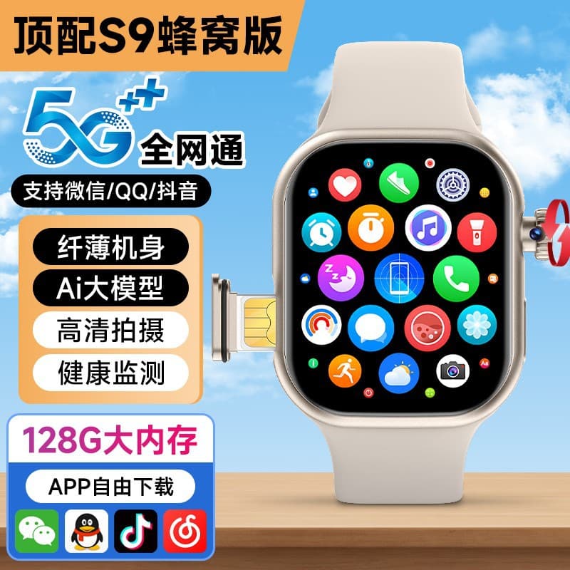 5G Huqiangbei Large Screen Smart Phone Watch Multi-function SIM Card Full Netcom Student Video Photo Smart Watch
