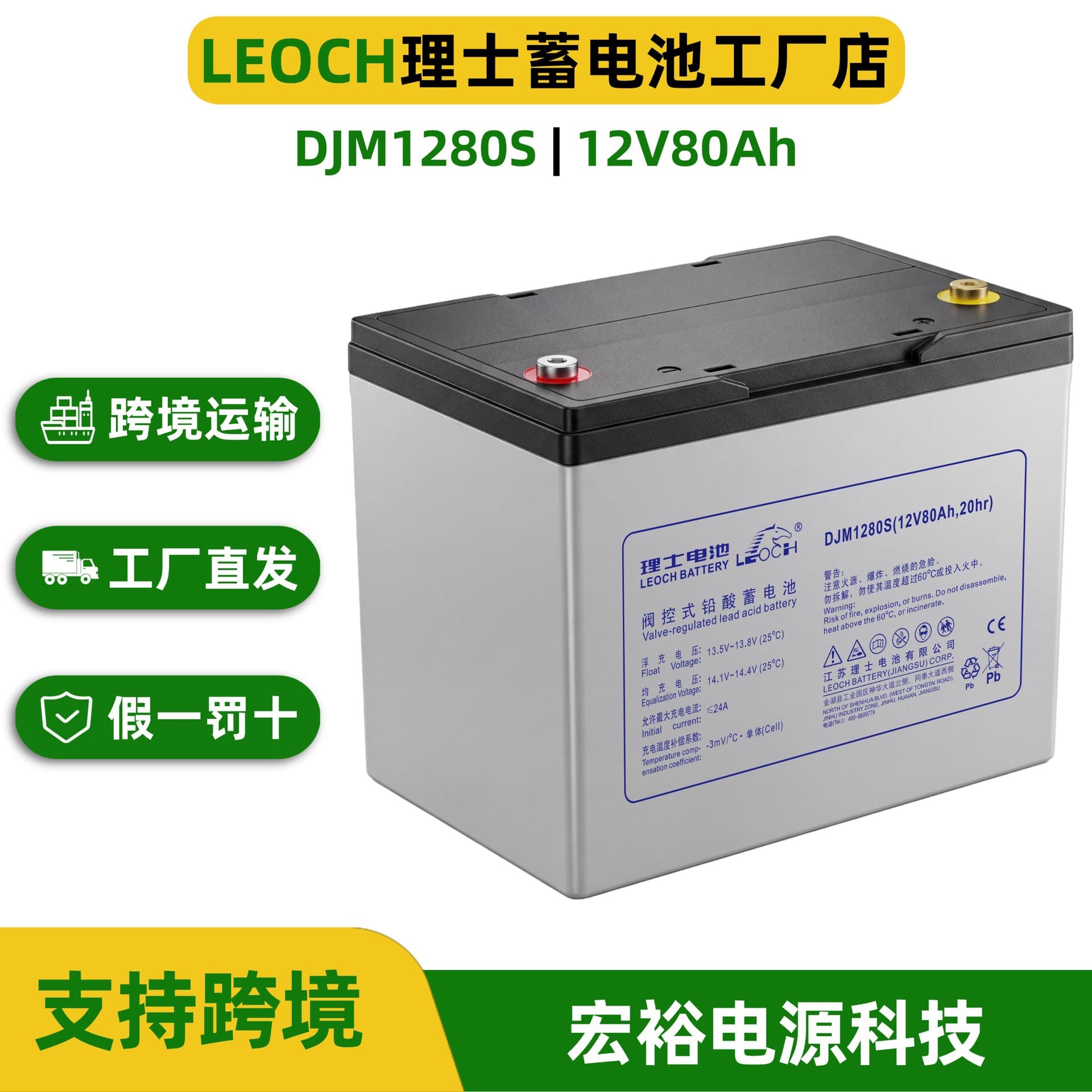 Leoch Battery DJM1280S UPS Battery 12V80Ah Solar Energy Storage Battery