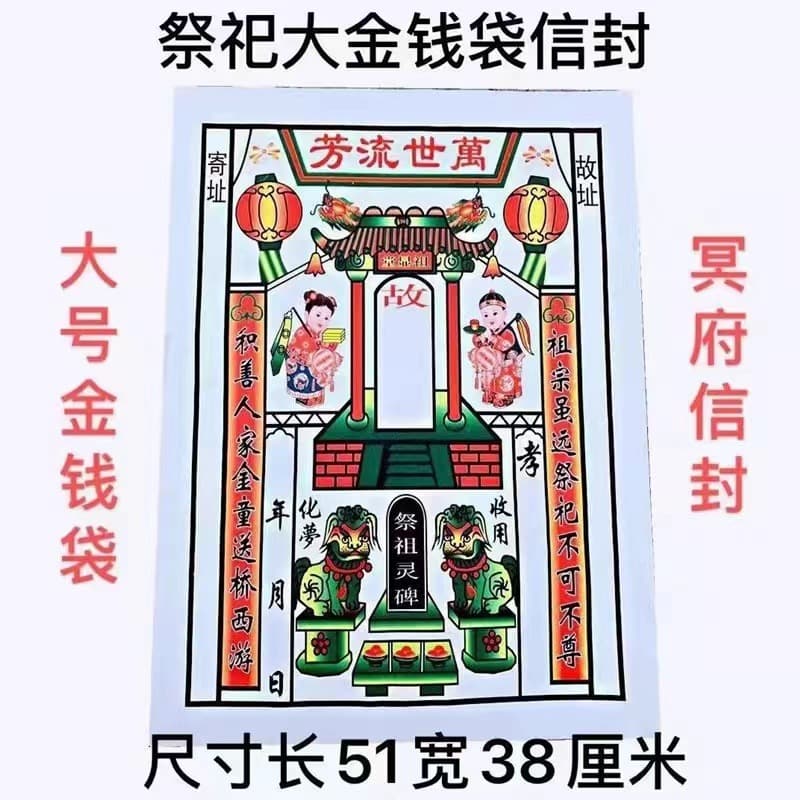 Ancestor Worship Money Envelope Bag Tomb Sweeping Day Paper Money