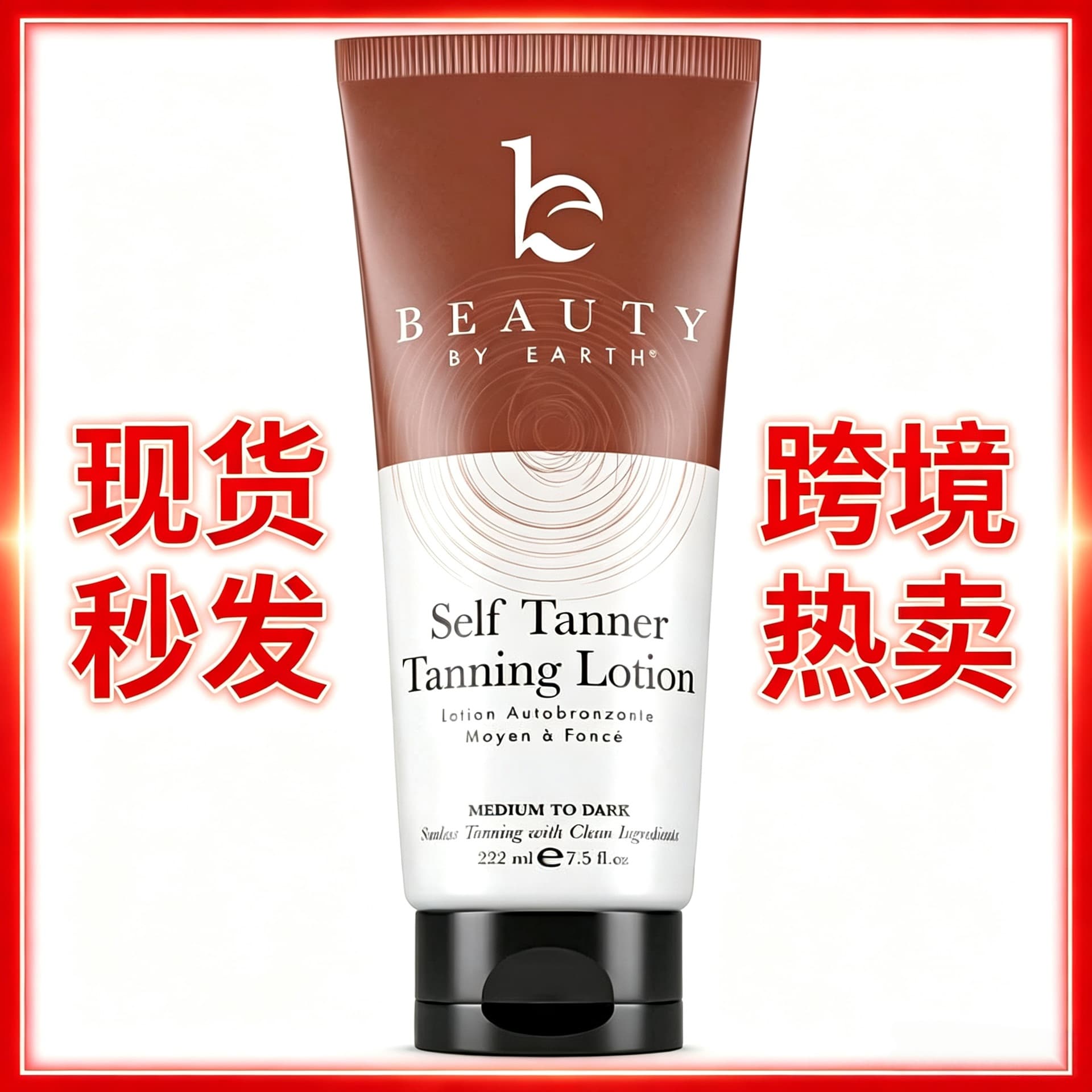 Cross-border exclusive sunless tanning lotion Self Tanner Lotion natural bronze body lotion body lotion