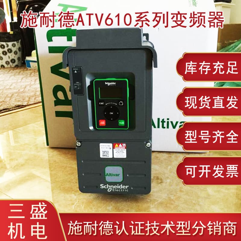 Original genuine ATV610U07N4 inverter, 0.75kw inverter Schneider inverter