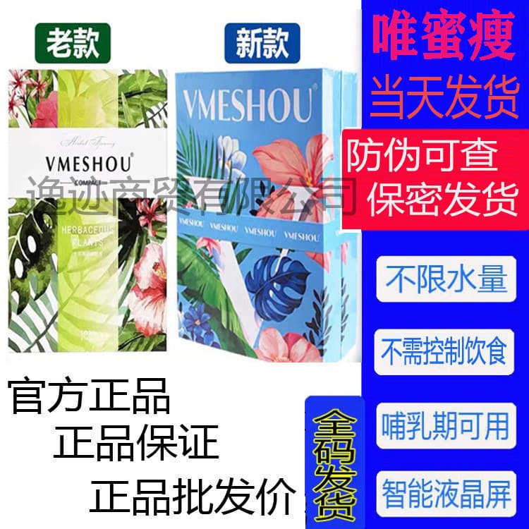 【New Vemisou Official Website Authentic】2.0 New and Old Models Hot Compress Belt Enhanced Version, Same as Microbusiness 1.0 Fat Reduction