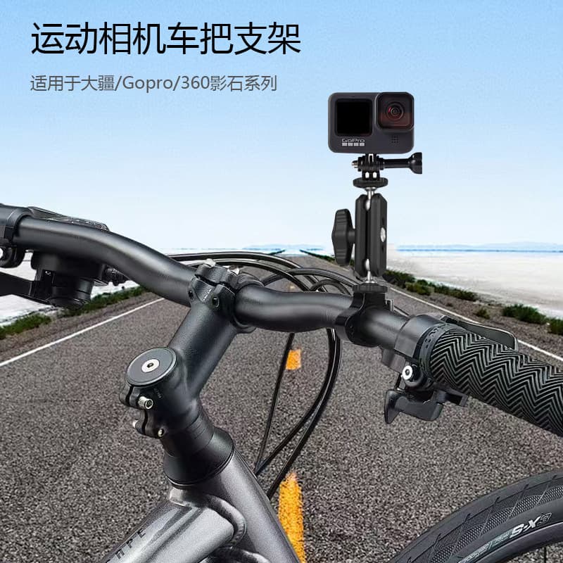 Bicycle Sports Camera Riding Mount Kit Outdoor Motorcycle Aluminum Alloy Handlebar Mount Third-Person View
