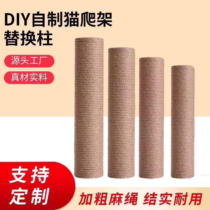 Cat Tree Pole Sisal Rope Post Cat Scratching Post DIY Accessories Cat Tree Ceiling Pole