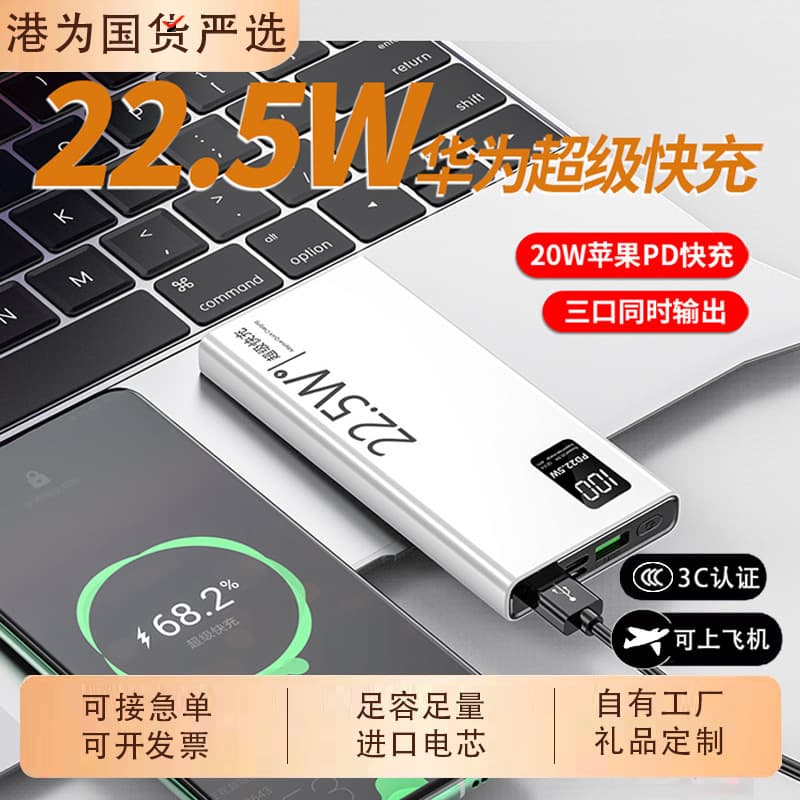 3C certified super fast charging 10000 mAh power bank mini compact portable power bank customized cross-border