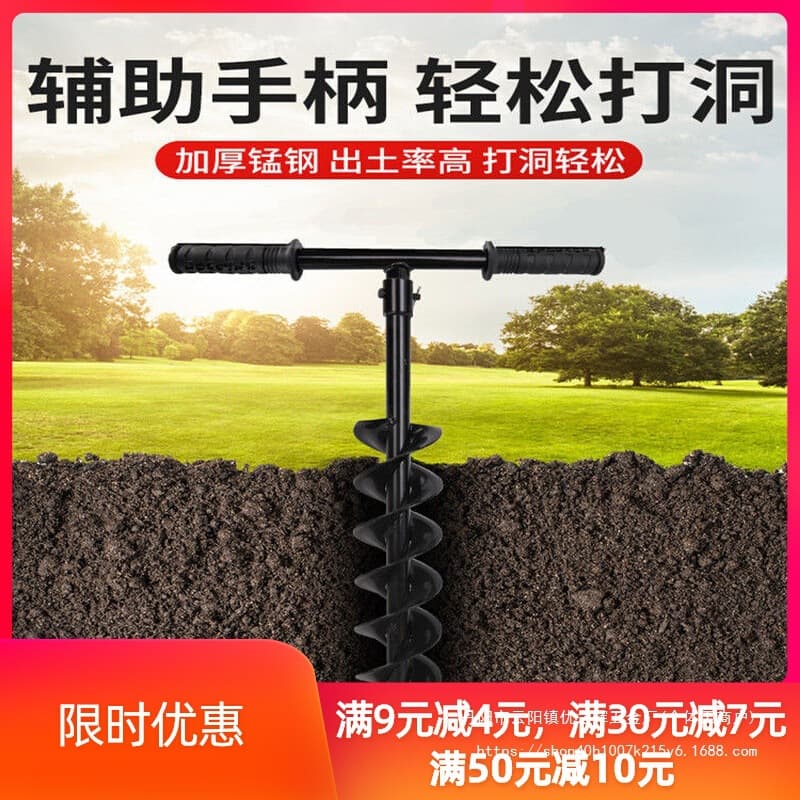 Manual Earth Drill Hole Digging Tool, Electric Hammer Impact Drill Bit, Greenhouse Piling, Pipe Insertion, Hole Making, Soil Loosening, Fertilization Wholesale