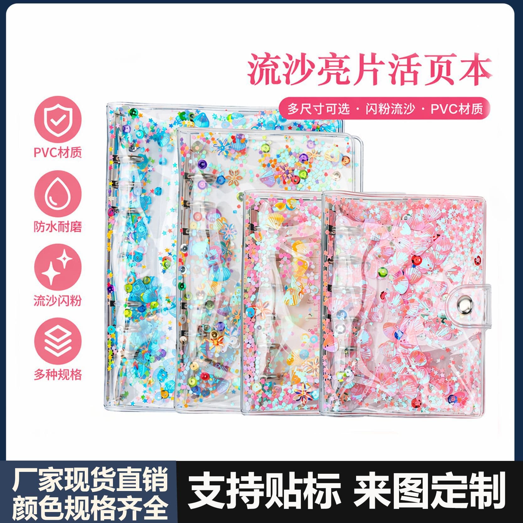 A6A7 Loose-Leaf Notebook Cover PVC Flowing Sand Glitter Journal Cover Star Photo Card Storage Polaroid Album Cover