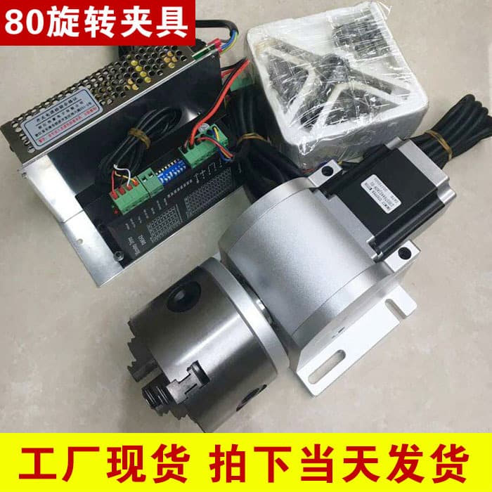 Laser marking machine welding machine super easy-to-use 80 bayonet rotating fixture rotating table chuck rotating shaft accessories