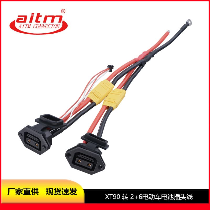 Custom AITM XT90 male/female to 2+6 electric vehicle plug 8AWG 40CM high-current power cable