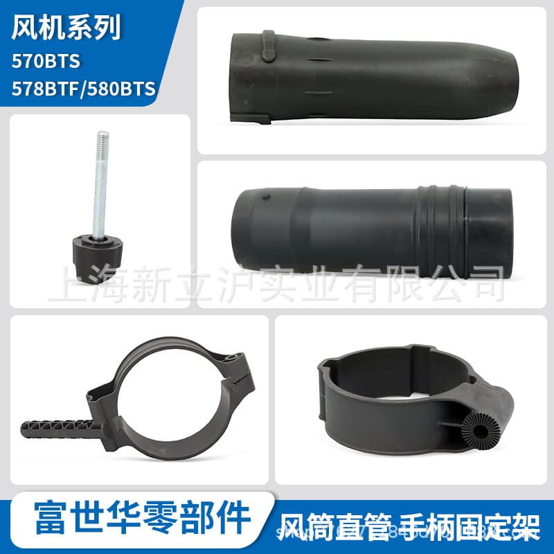 Compatible with Huswa fan accessories 570 578 580, Komatsu EBZ7500 8500 knob handle bracket air duct