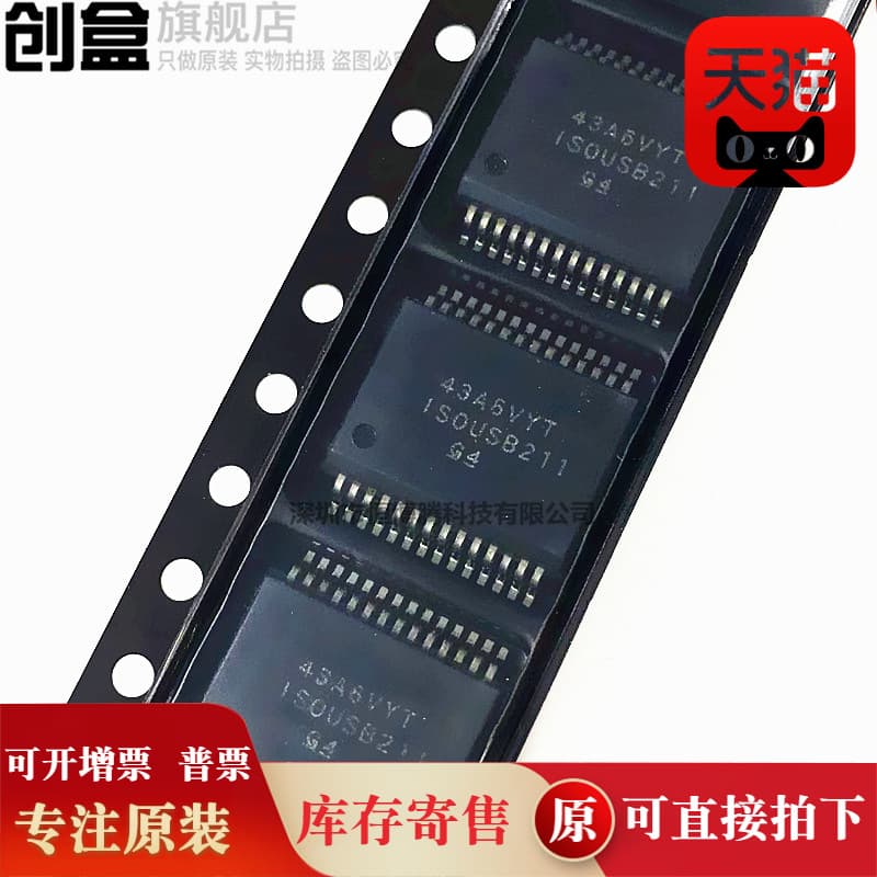 5pcs ISOUSB211DPR/ISOUSB111DWR/DWXR/XISOUSB211DPRQ1 Brand New