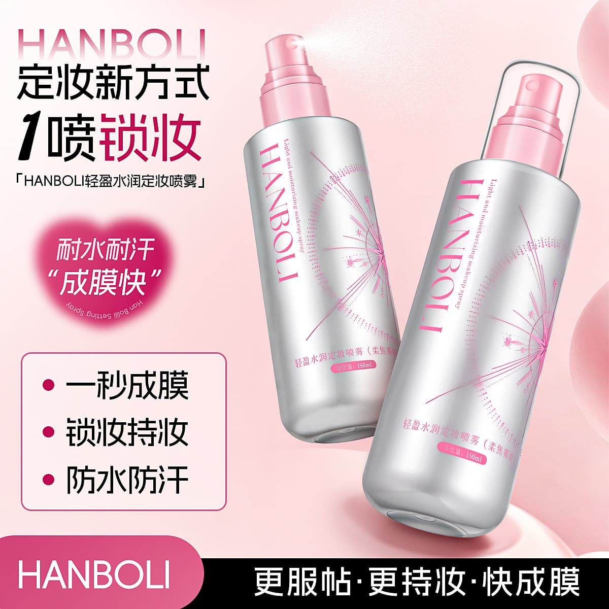 Lightweight Hydrating Setting Spray Waterproof Sweatproof Long-Lasting Makeup Artist Matte Setting Spray