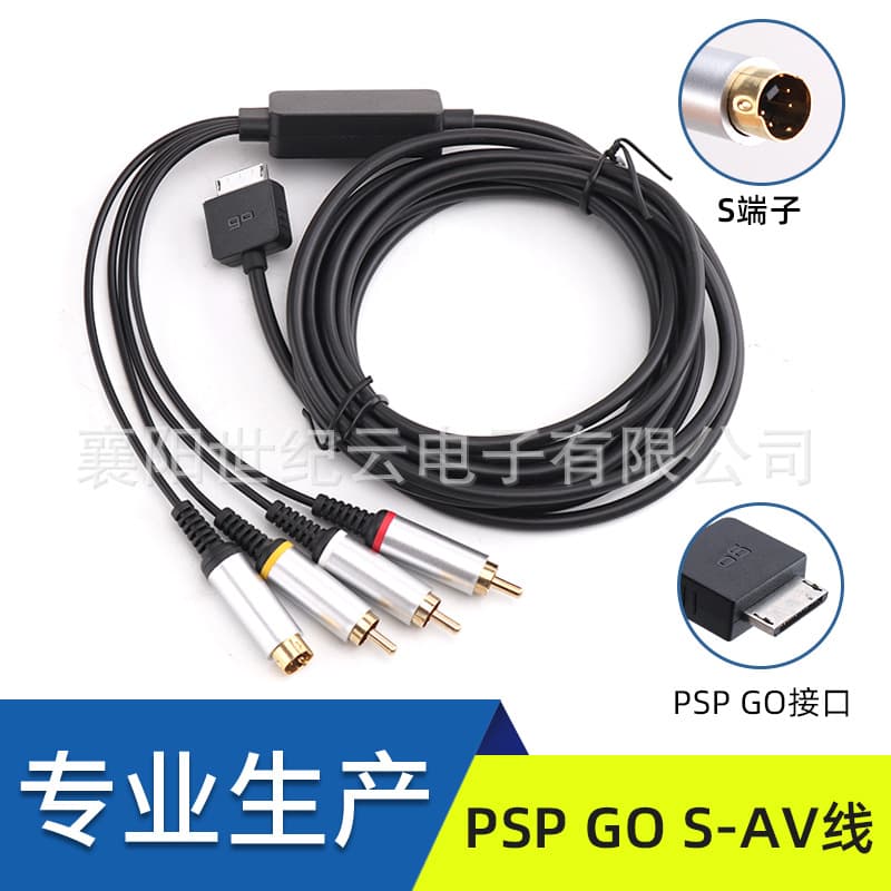 Factory direct high-quality PSP GO S-AV cable, black, 3m (with capacitor and resistor)