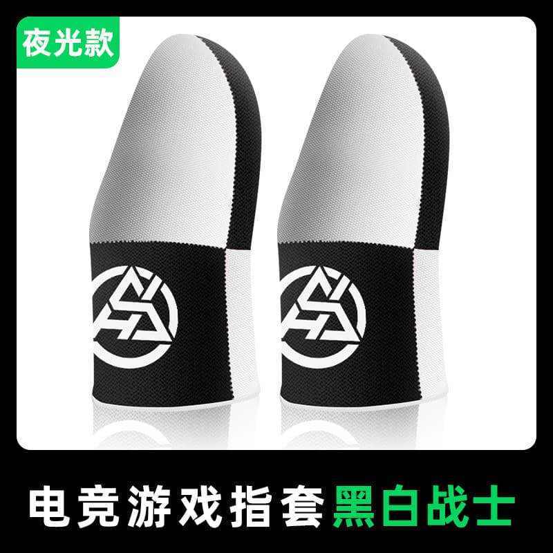 New Glow-in-the-Dark Black and White Warrior Four-Piece Gaming Finger Sleeves, Anti-Sweat and Anti-Slip Chicken Dinner Finger Sleeves, Silver Fiber Ultra-Thin Esports Edition