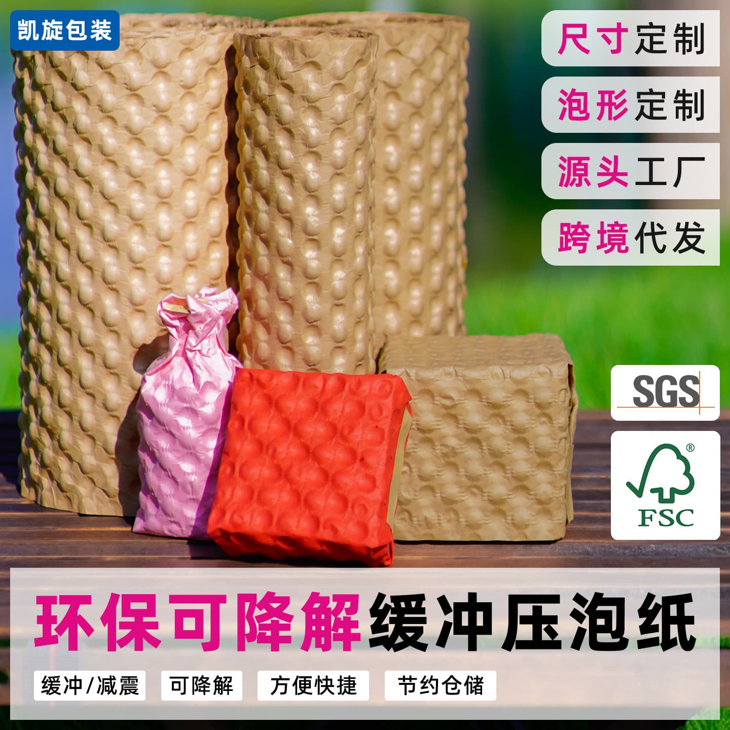 Cushioning Bubble Kraft Paper Packing Fill Bubble Wrap Pizza Gift Glass Ceramic Shockproof Bubble Paper Roll