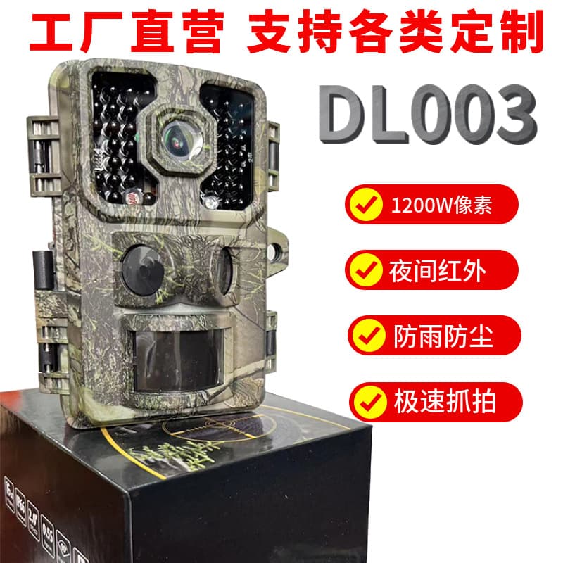 DL003 Hunting Camera 1080P HD Outdoor Trail Wildlife Monitoring Infrared Waterproof Camera for Garden Orchard Surveillance