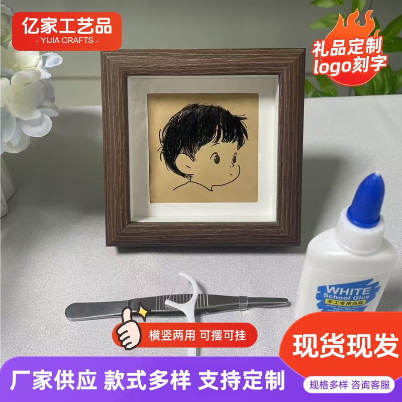 Four-inch photo frame fetal hair souvenir production homemade fetal hair photo frame baby full moon solid wood table decoration