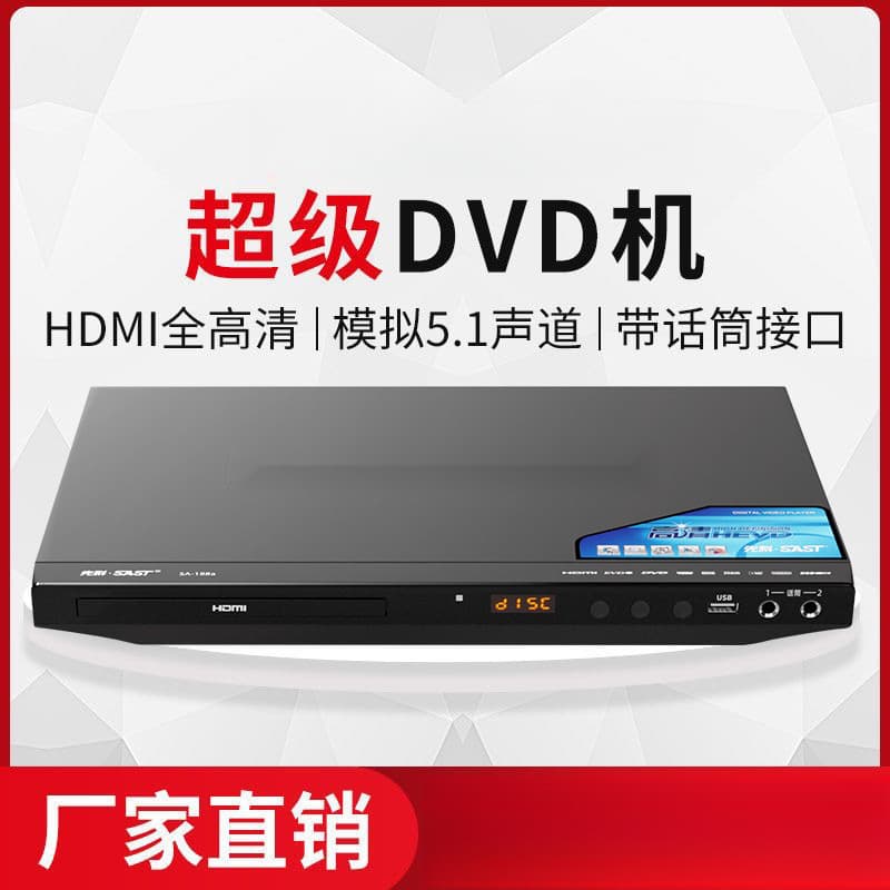 DVD player, CD player, home multi-functional VCD TV record player, MP3 disc player