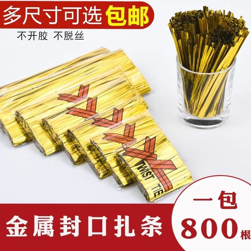 Gold and silver binding wire metal cable ties bundling wire strips gold wire iron wire rope bread baking food gift bag sealing