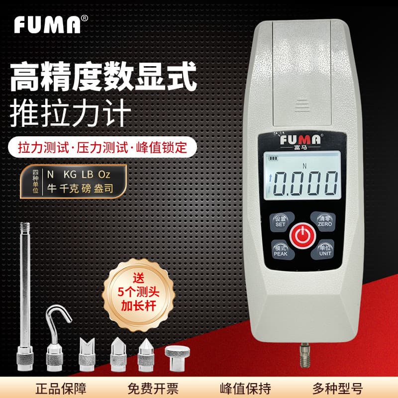 FUMA Digital Display Push-Pull Force Gauge Tension Tester Thrust Pressure Test Meter FM-100 500N