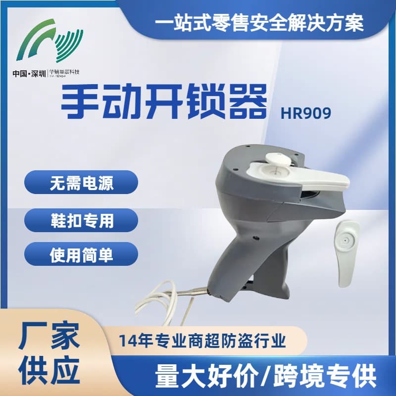 Factory Direct Supply Manual Unlocker, Acoustic Magnetic Anti-Theft Tag Manual Unlocker, Slipper Anti-Theft Tag Remover and Pin Extractor