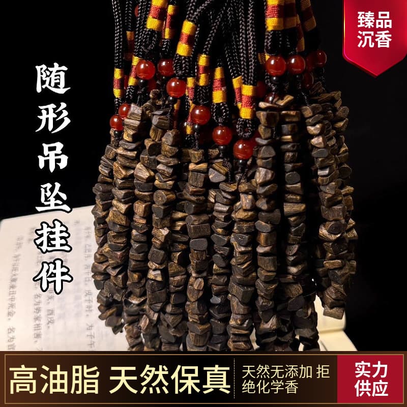 Natural Qinan agarwood raw material car pendant rearview mirror jewelry pendant with the shape of the pendant bag pendant full of car fragrance