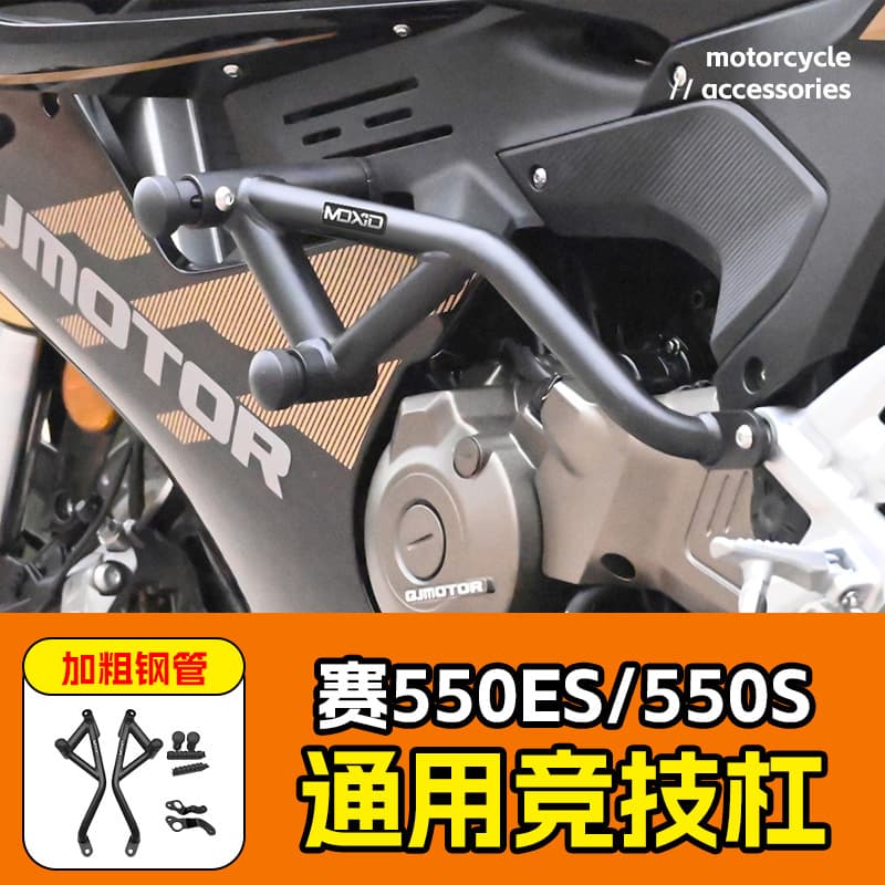 Engine Guard Crash Bar for QJMotor Sai 550ES Sai 550S Motorcycle Front Crash Bar Competition Guard