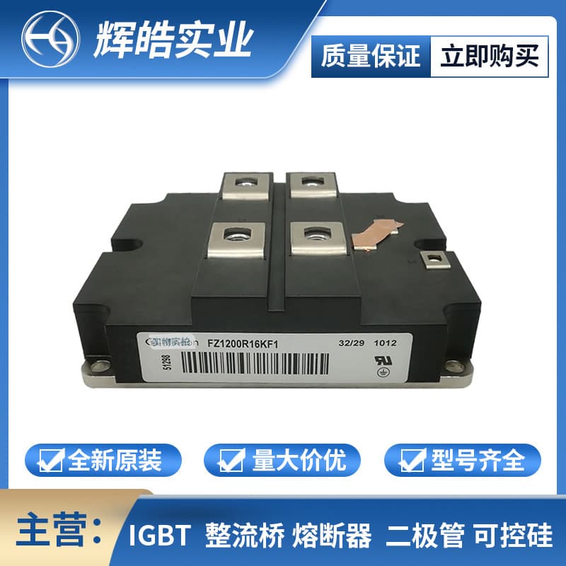 FZ1200R16KF1 FZ1200R16KF4_S1 Three-phase thyristor IGBT module electronic components